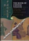 中国智慧故事  4  权谋兵法篇  英汉对照 封面
