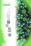 南方的神话 封面
