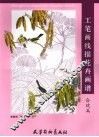 工笔画线描花卉画谱  合欢篇 封面