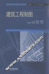 建筑工程制图 封面