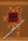 东汉秘史 封面