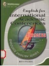 国际学术会议英语 封面