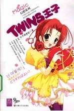 TWINS王子 封面