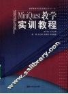 MINIGNEST教学实训教程 封面