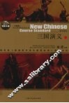 三国演义  下 封面