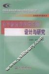 水平旋流消能泄洪洞设计与研究 封面