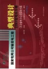 国家电网公司输变电工程  典型设计 220KV变电站分册 封面