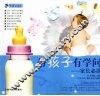 带孩子有学问  家长必读 封面