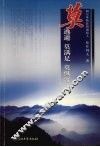 莫逃避莫满足莫纵容 电子书封面