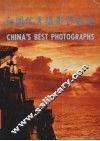 全国优秀摄影作品选  1977-1980 封面