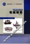机械制图 封面