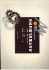 机械制图习题集及答案  近机类·非机类 封面
