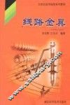线路金具 封面