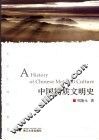 中国物质文明史 封面