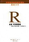 反思：可持续营销  亚洲公司成功的战略、战术和执行力 封面