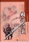 类证治裁 封面