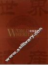 世界遗产 封面
