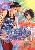 我是Super Star 2 封面