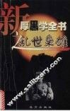 乱世枭雄 封面