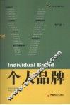 个人品牌 封面