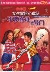 不要靠近8号门 封面