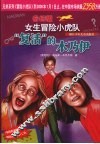 “复活”的木乃伊 封面