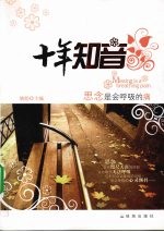 思念是会呼吸的痛 封面