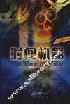 时间机器 封面