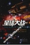 星球大战 封面