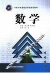 数学 封面