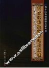 科尔沁右翼前旗地名文化：汉蒙对照 封面