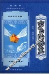 会飞的教室 封面