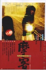 摩客  8 电子书封面