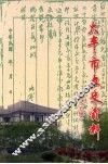 大丰市文史资料  第15辑 封面