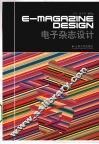 电子杂志设计 封面