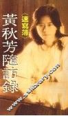 速写簿·《随访录》 封面