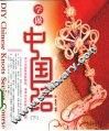 学做中国结  下 封面