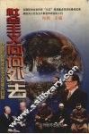 社会主义向何处去-冷战后世界社会主义运动大扫描 下