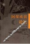 阿倮欧滨论坛  上 封面