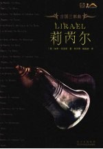 莉芮尔 封面