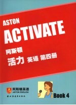阿斯顿活力英语  第4册 电子书封面