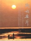 衡水名片 封面