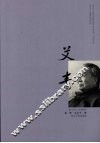 艾青 电子书封面