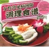 女性常见病预防调理食谱200例 封面