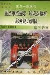 高三语文 封面