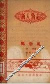 马学礼 封面