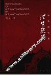 浮生点滴：邹永回忆录 电子书封面