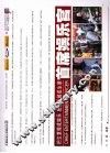 首席娱乐官 封面