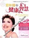 更年期的健康智慧 封面