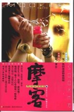 摩客  6 封面